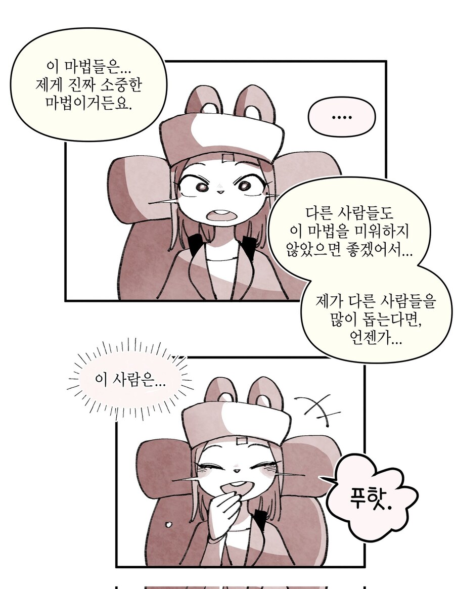 착한 마녀가 사는 숲_31.jpg