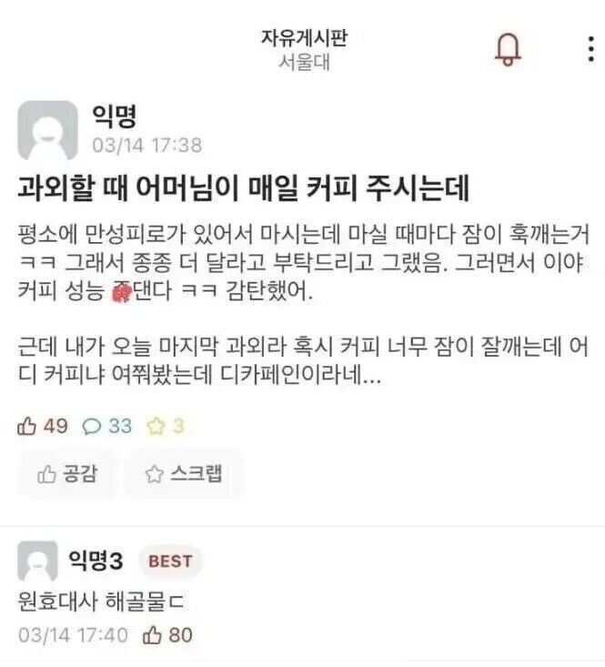 원효대사 해골 커피.jpg_1.jpg