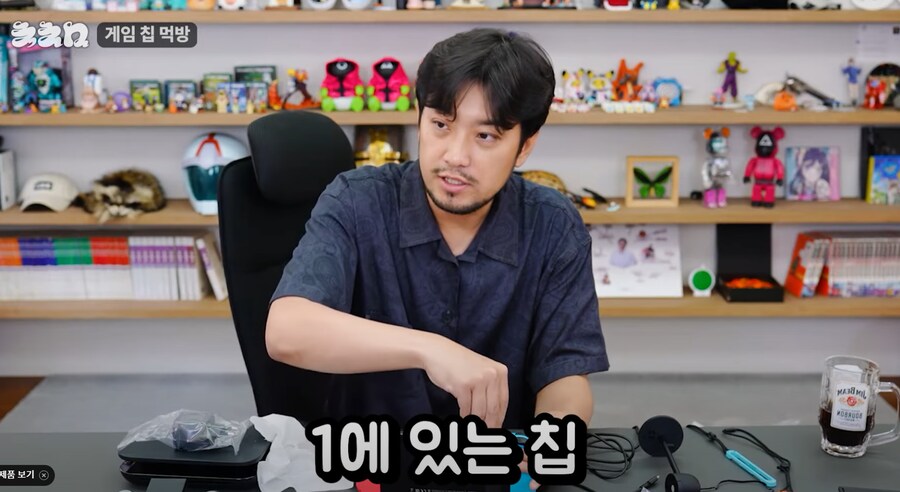 닌텐도 테이스팅 가이드(feat.침착맨)_11.png