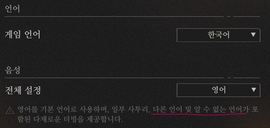 리버스1999] "이 게임은 다른 언어, 알 수 없는 언어를 제공합니다"_1.png