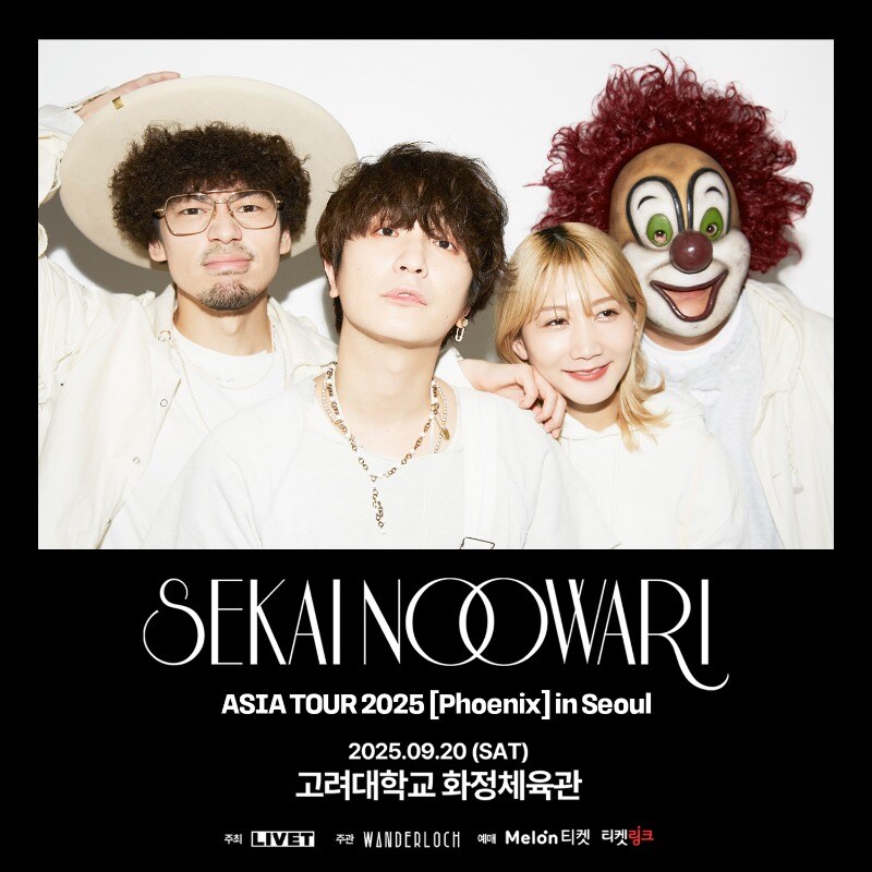 세카이노 오와리 내한 예정_1.jpg