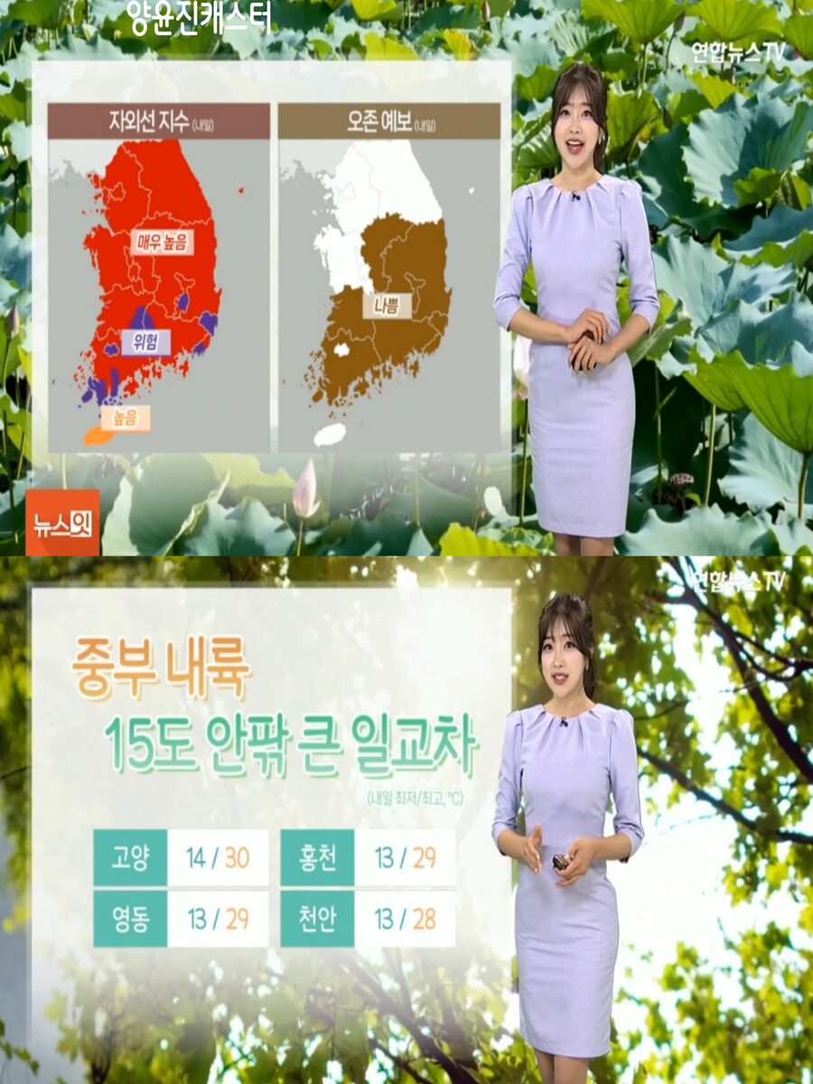 내일, 전국 30도 안팎 더뷔(온열 질환 주의, 미세먼지 보통)_8.jpg