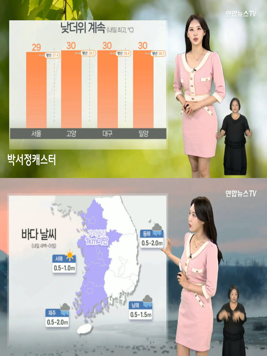 내일, 전국 30도 안팎 더뷔(온열 질환 주의, 미세먼지 보통)_9.jpg