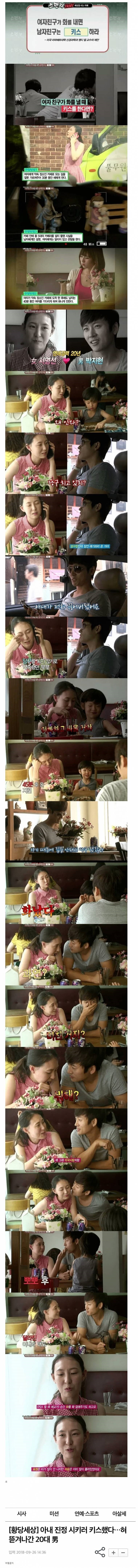 여자친구가 화날 때 키스를 해라_1.jpg