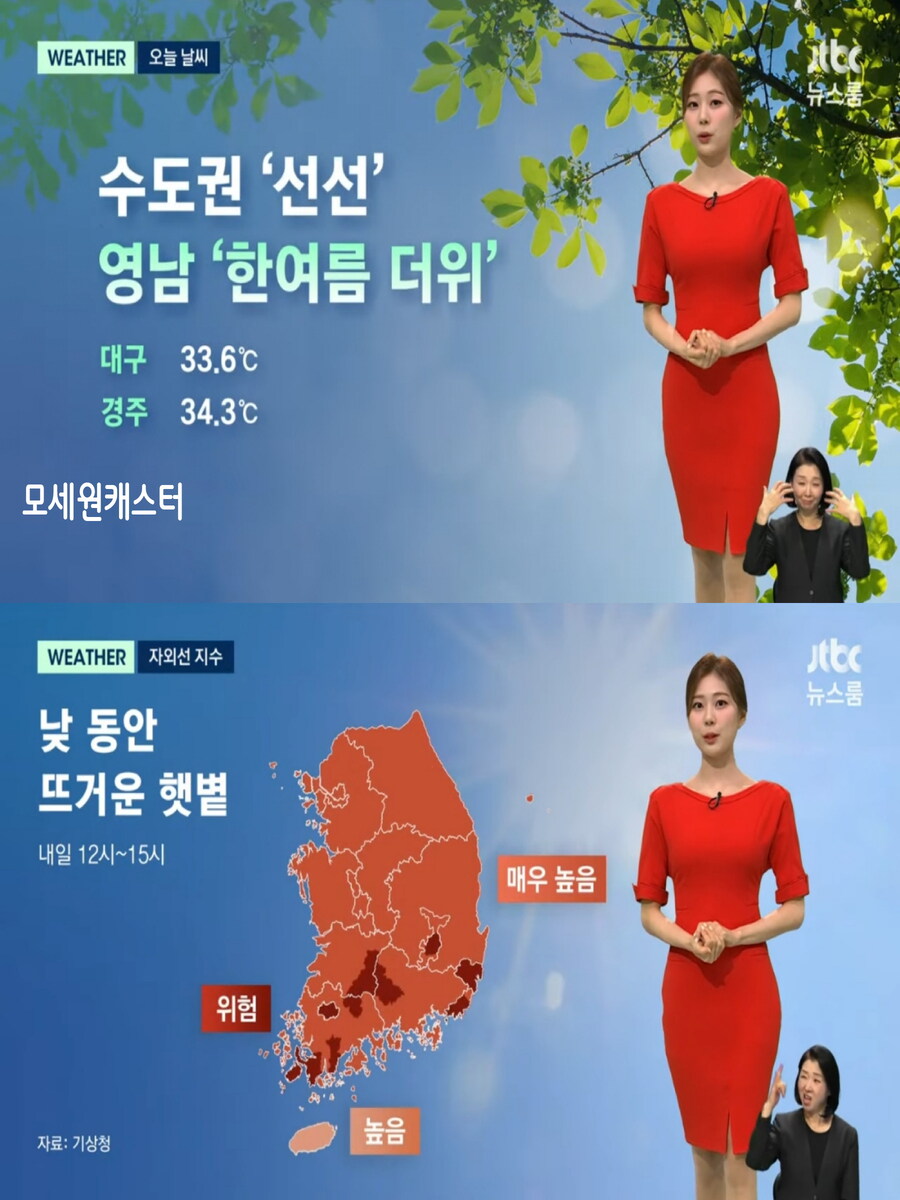 내일, 전국 30도 안팎 더뷔(온열 질환 주의, 미세먼지 보통)_31.jpg