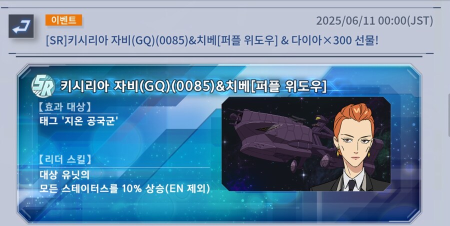 SD건담 지제네레이션 이터널. 건담 지쿠악스 신규 서포터 추가_2.jpg
