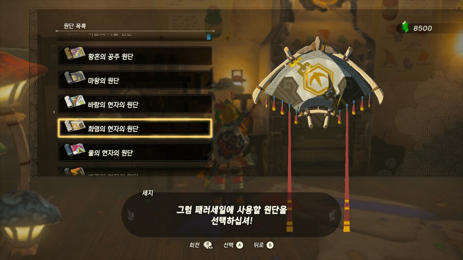 왕눈 아미보 영걸 원단_4.jpg