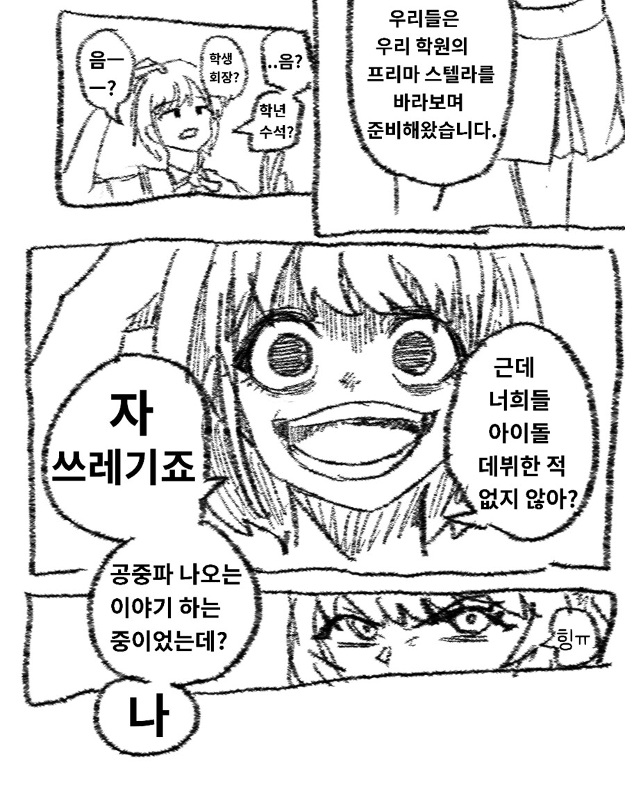 @) 몰아올리는 온갖 아이마스 만화 / 짤들 [283 PRO]_4.png