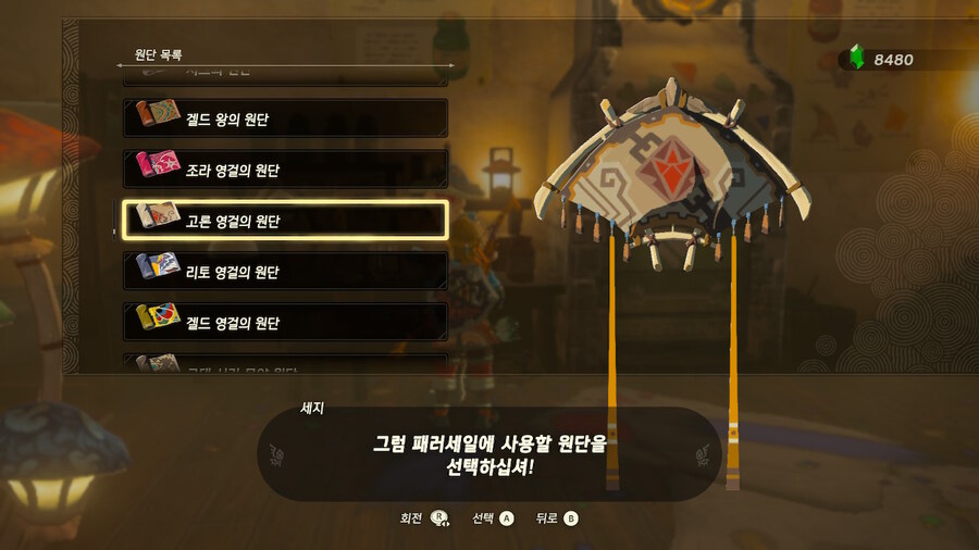 왕눈 아미보 구 영걸 원단_4.jpg