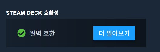 스텔라 블레이드 스팀덱 완벽 호환 인증 획득_1.png