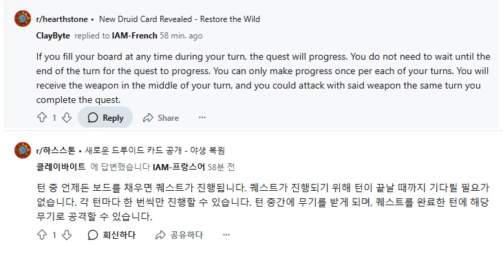 [하스스톤] 신규 드루이드 퀘스트 카드 공개_10.jpg