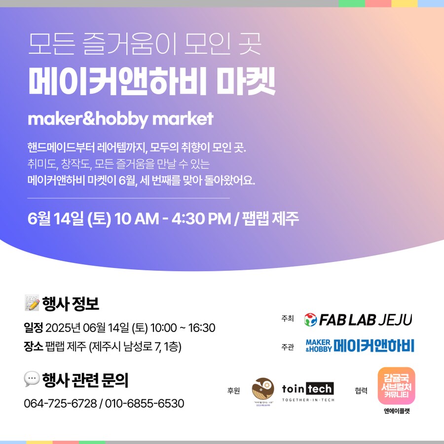 제주도 행사에서 TRPG 체험 부스 냅니다!_2.png