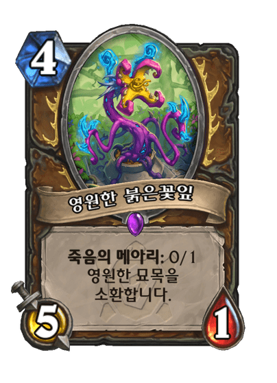 [하스스톤] 신규 드루이드 카드 3장 공개_4.png