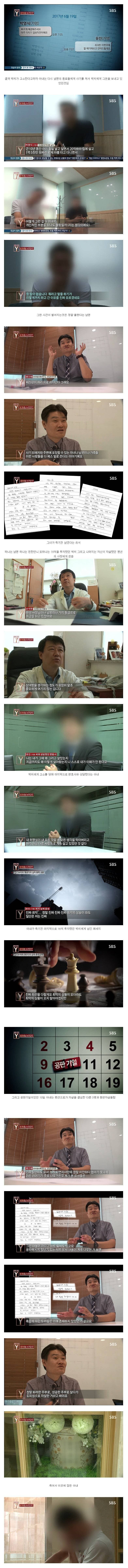 7년 간 속이다가 자.살한 아내_2.jpg