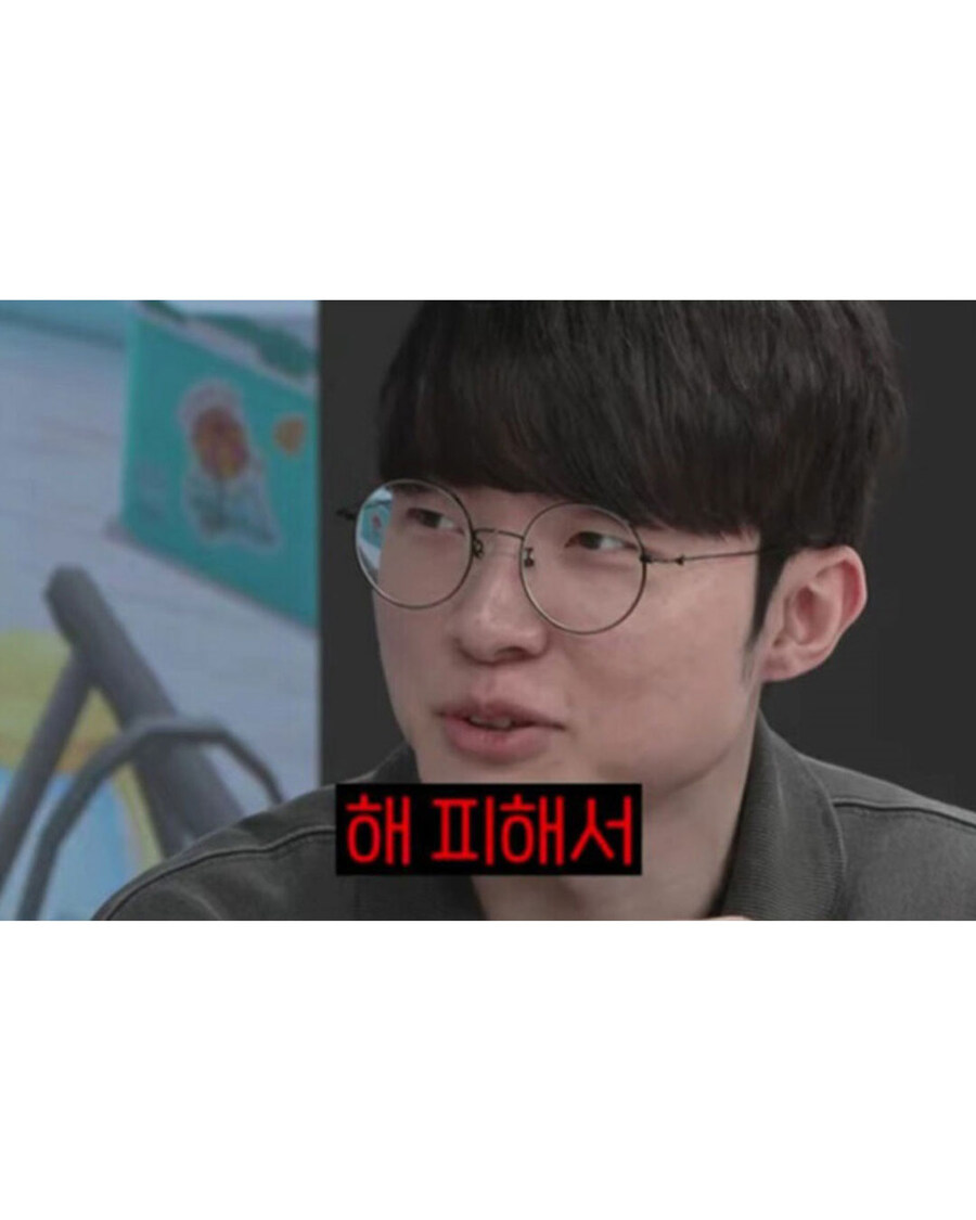 페이커가 그늘에 있으면 행복한 이유_2.jpg