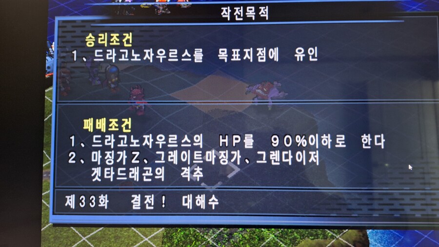 슈로대 MX 33화(지상루트) 질문이에요!!_2.jpg