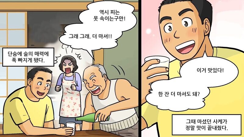 요즘 일본의 젊은 세대들 사회문제_3.jpg