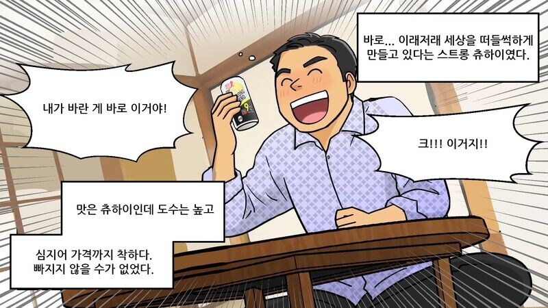 요즘 일본의 젊은 세대들 사회문제_6.jpg