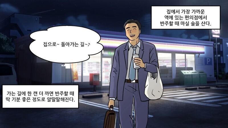 요즘 일본의 젊은 세대들 사회문제_8.jpg