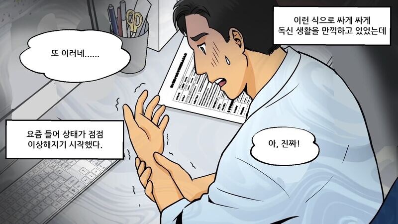 요즘 일본의 젊은 세대들 사회문제_12.jpg