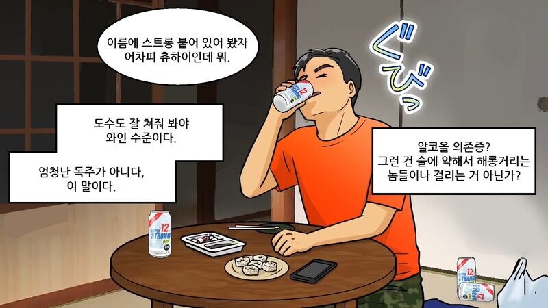 요즘 일본의 젊은 세대들 사회문제_16.jpg