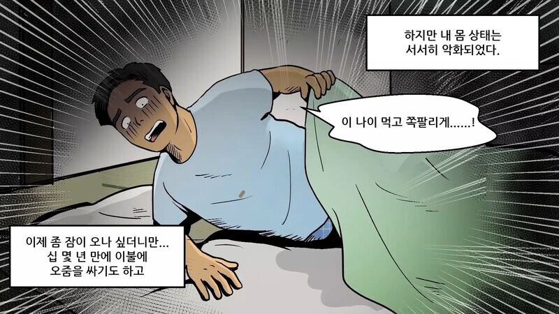 요즘 일본의 젊은 세대들 사회문제_17.jpg