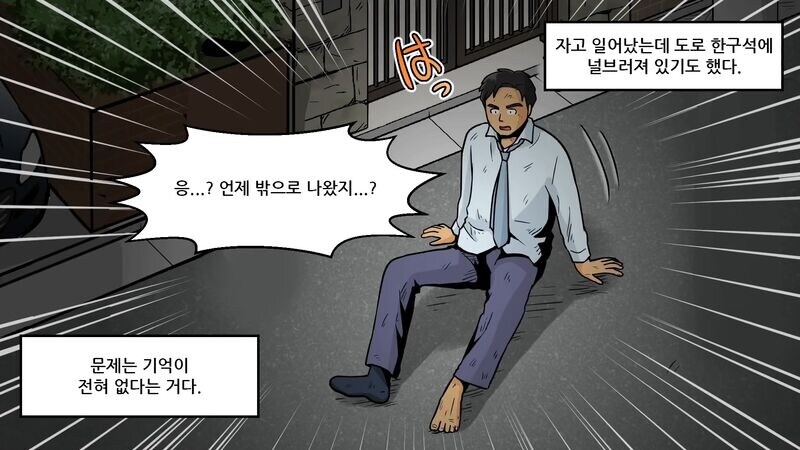 요즘 일본의 젊은 세대들 사회문제_18.jpg