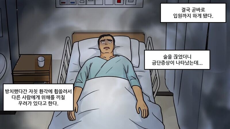 요즘 일본의 젊은 세대들 사회문제_24.jpg