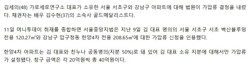 부고급 뉴스 뜬 가세연_2.png