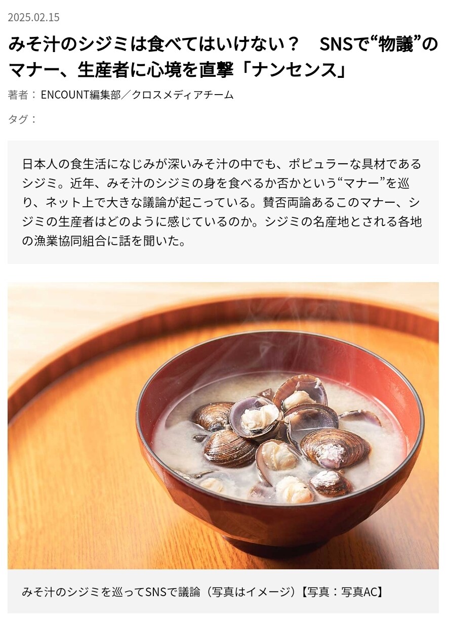 베스트 일본 재첩 안먹음 보고 기사 찾아봄_1.jpg