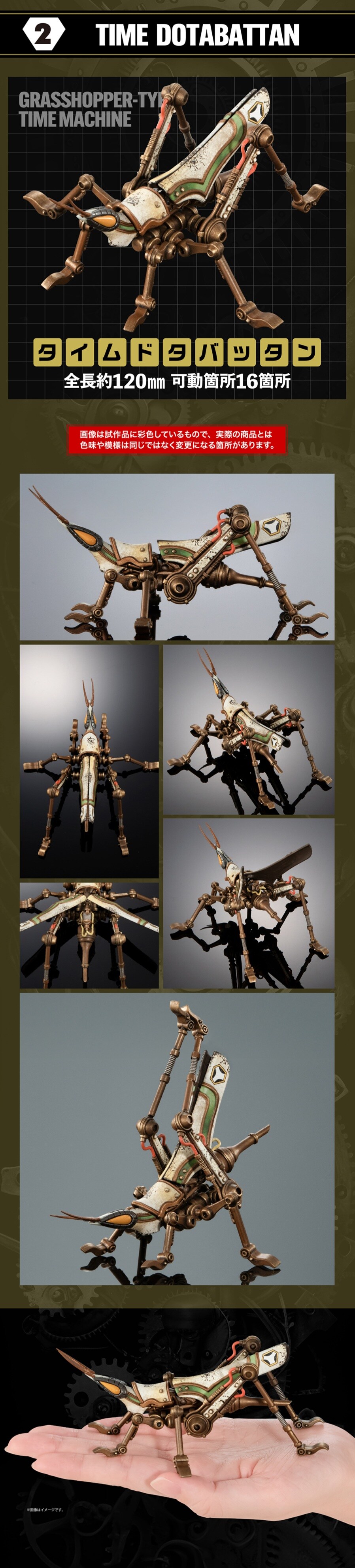 [반다이가샤폰] Art In Gashapon 타임보칸 화이트 Ver_4.jpg