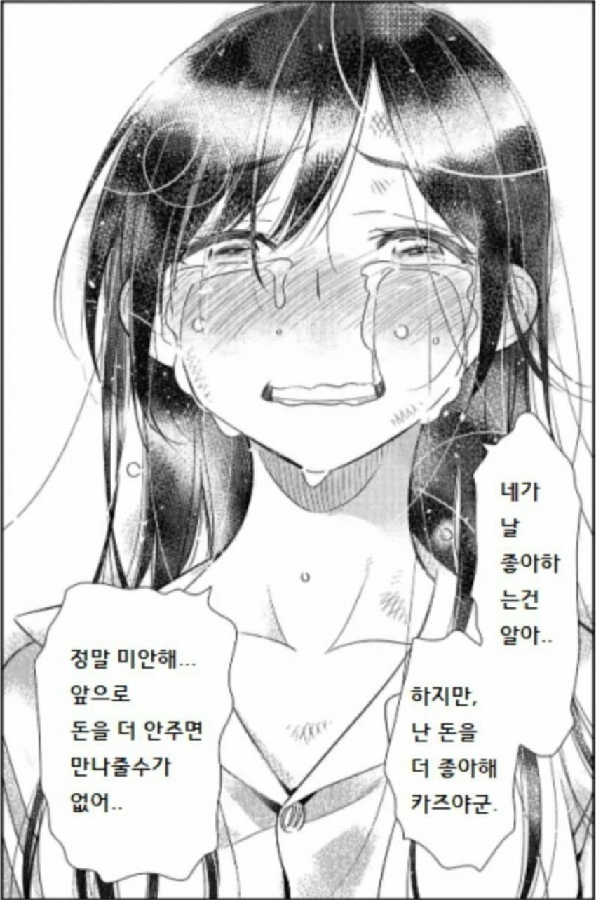 렌탈여친) 이쯤해서 다시 보는 담당 성우의 평가_1.jpg