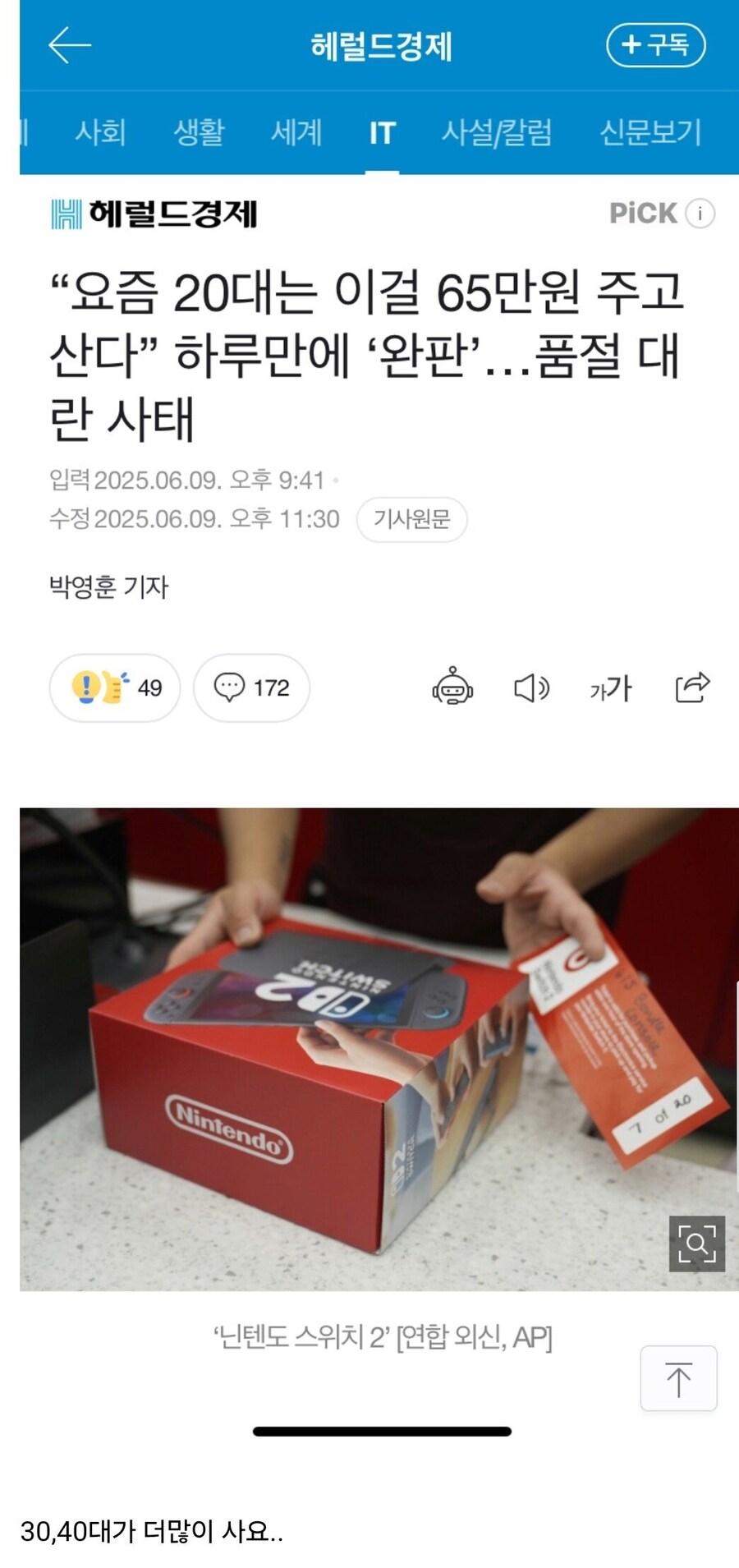 요즘 20대는 이걸 65만원 주고 산다_1.jpg