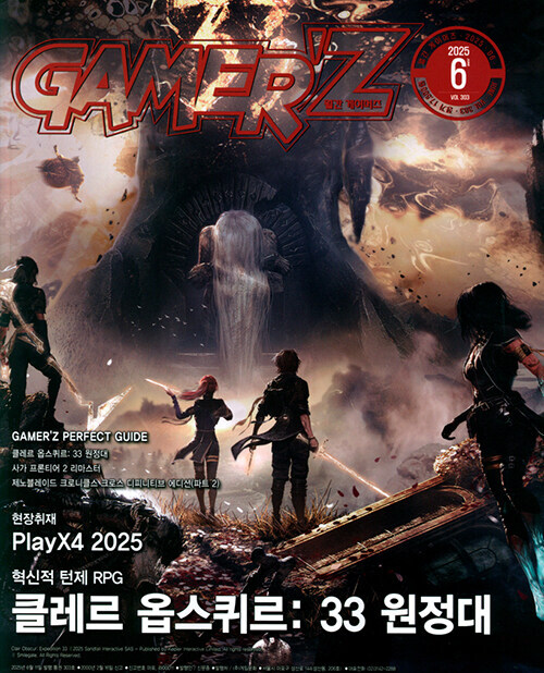 게이머즈 6월호_1.jpg