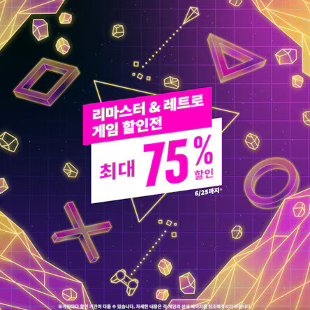 [한국PSN] 리마스터 & 레트로 게임 할인전 최대 75% 할인_1.jpg