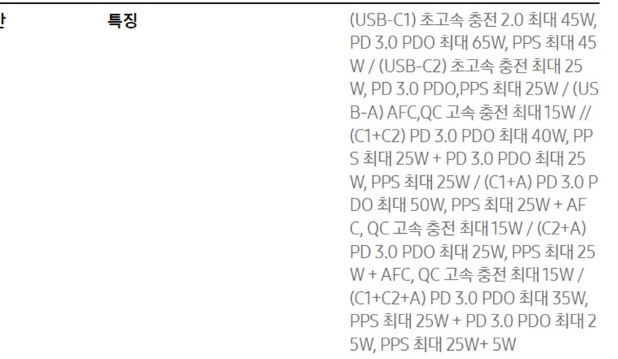 충전기 호환 질문입니다_2.jpg