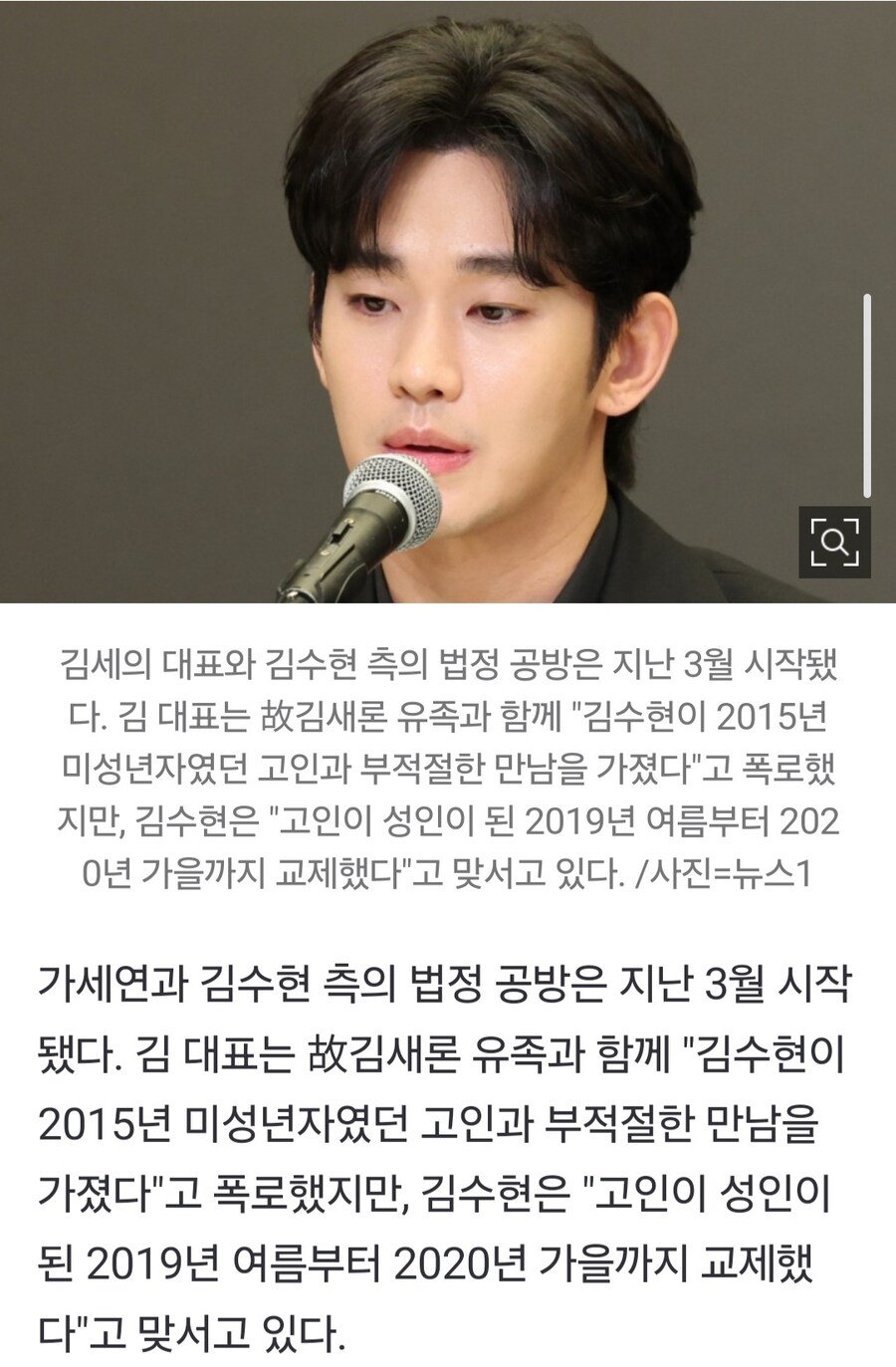 (김수현,가세연) 논란 터지면 무조건 배만져야하는 이유_1.jpg