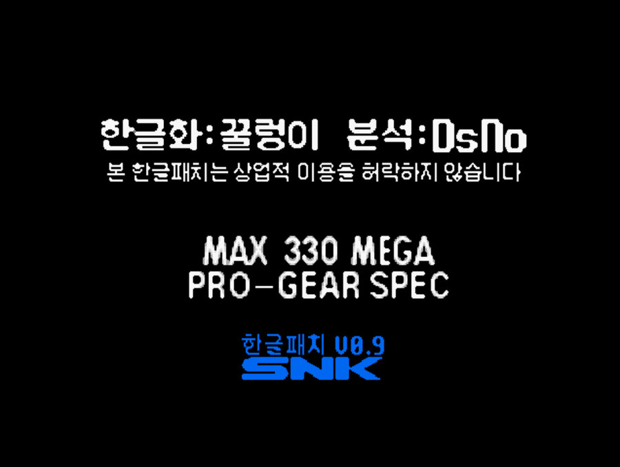 사무라이 스피리츠 한글판_1.jpg