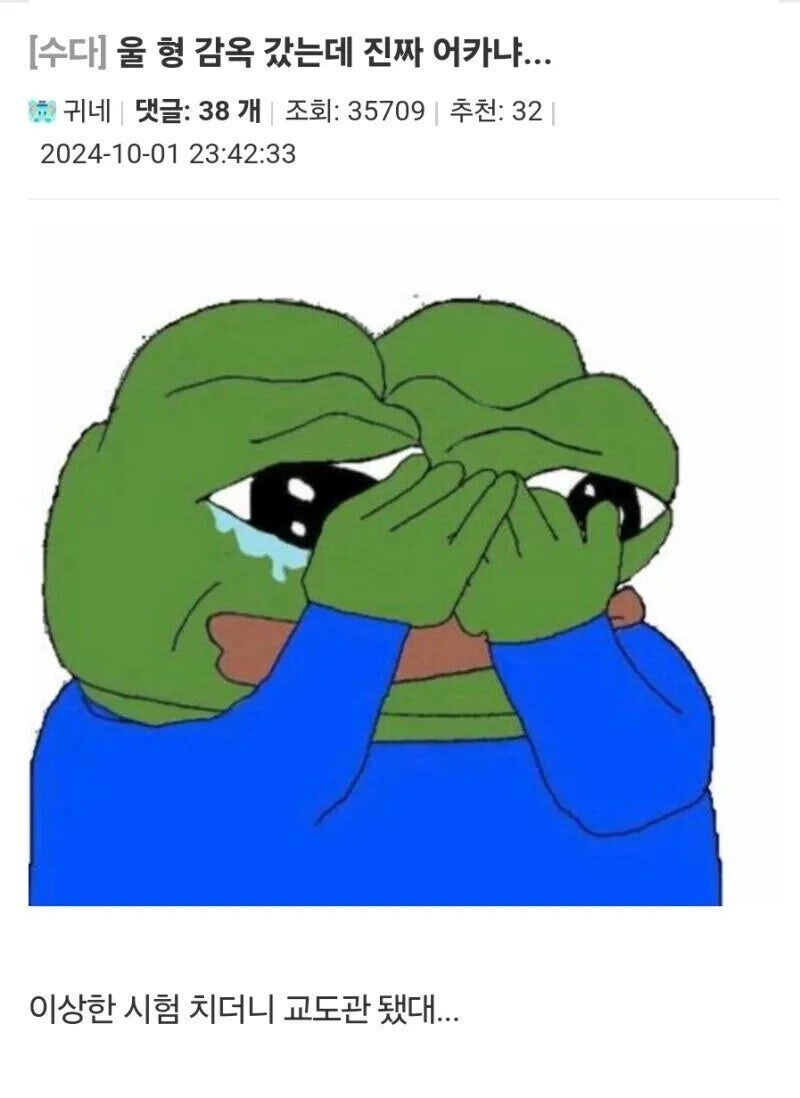 울 형 감옥 갔는데 진짜 어카냐..._1.jpg