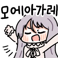 @,럽라,뱅드림,봇치더락,동방,우메와모모) 콘 업데이트 했습니다_20.png