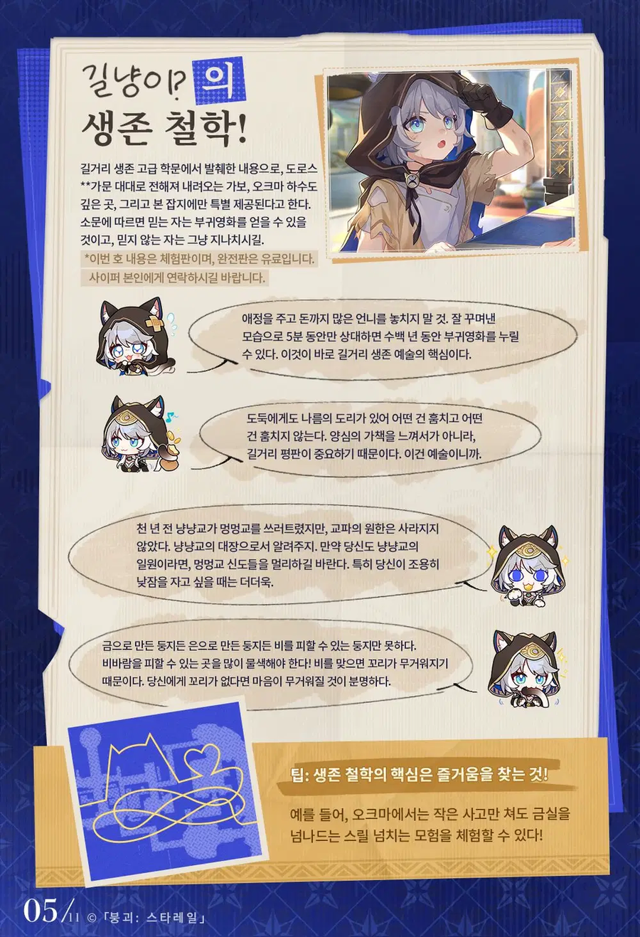 [붕괴: 스타레일] CHRYSOS 황금의 후예 | #사이퍼_7.webp