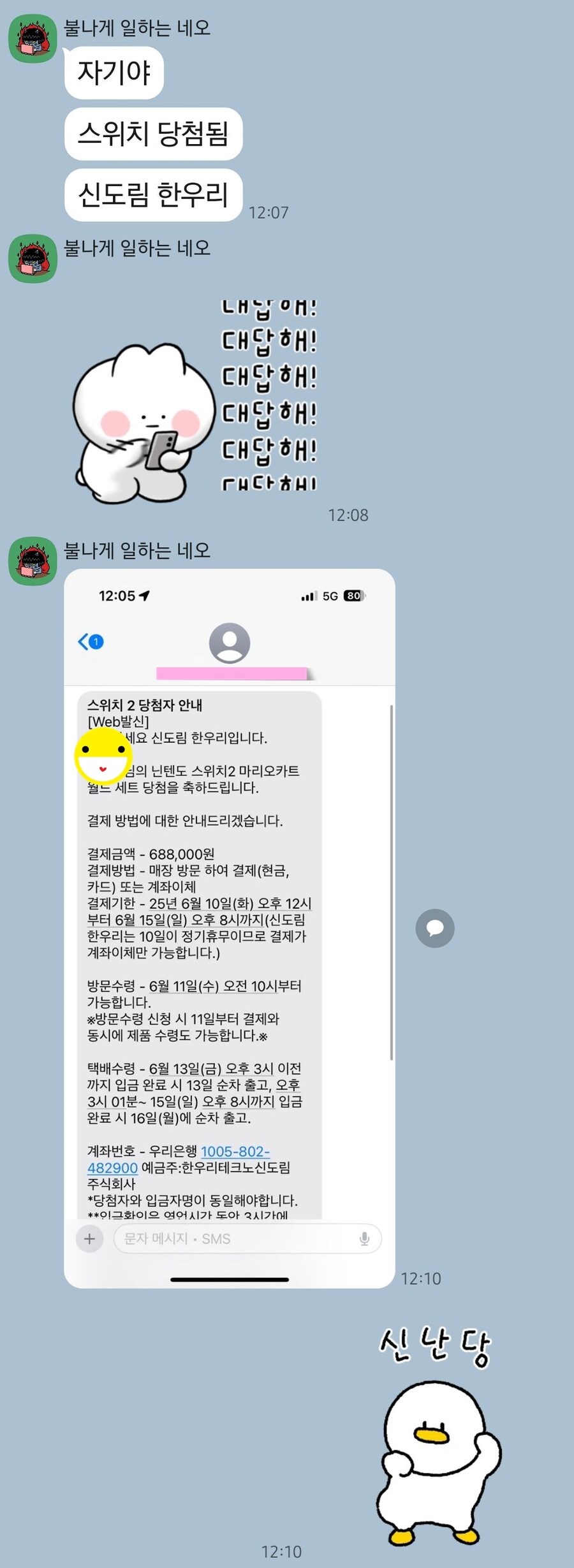 ❤와이프님이 사준 스위치2 오늘 수령했습니다.❤_1.jpg