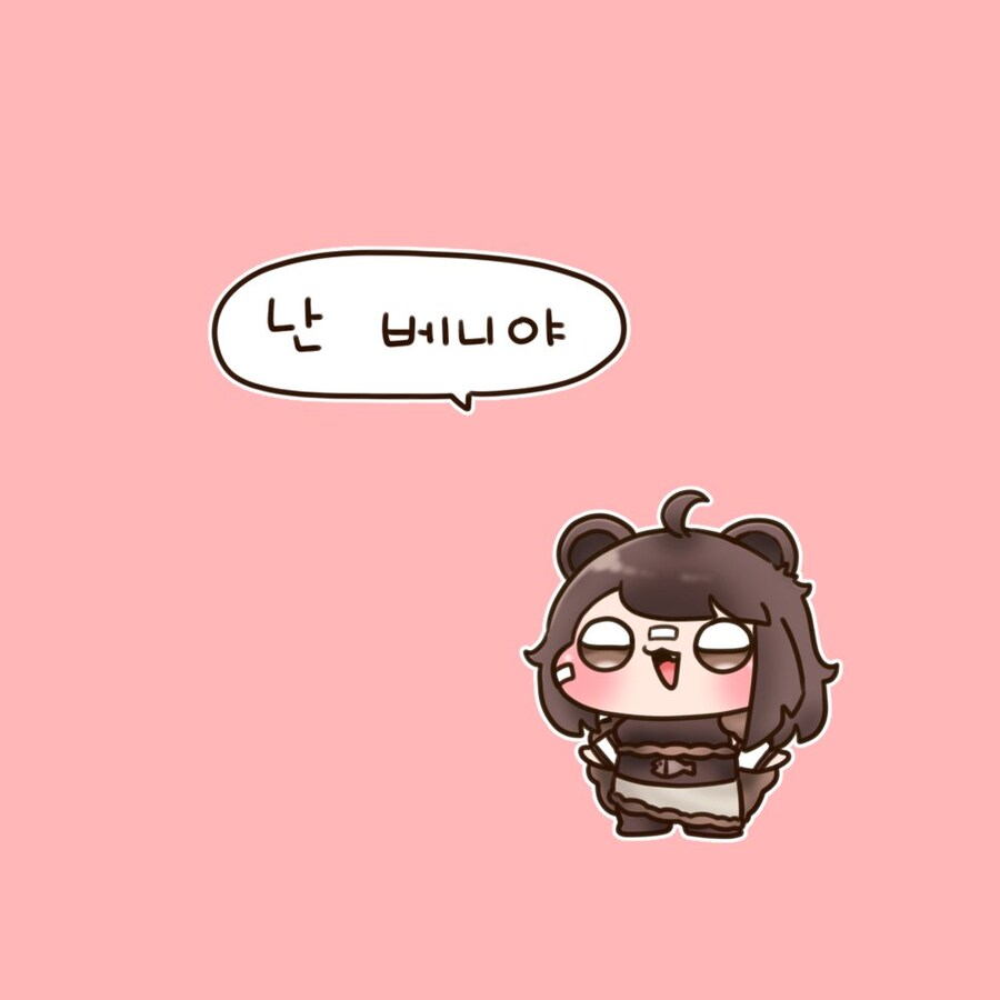 트릭컬] 난 베니야_1.jpg