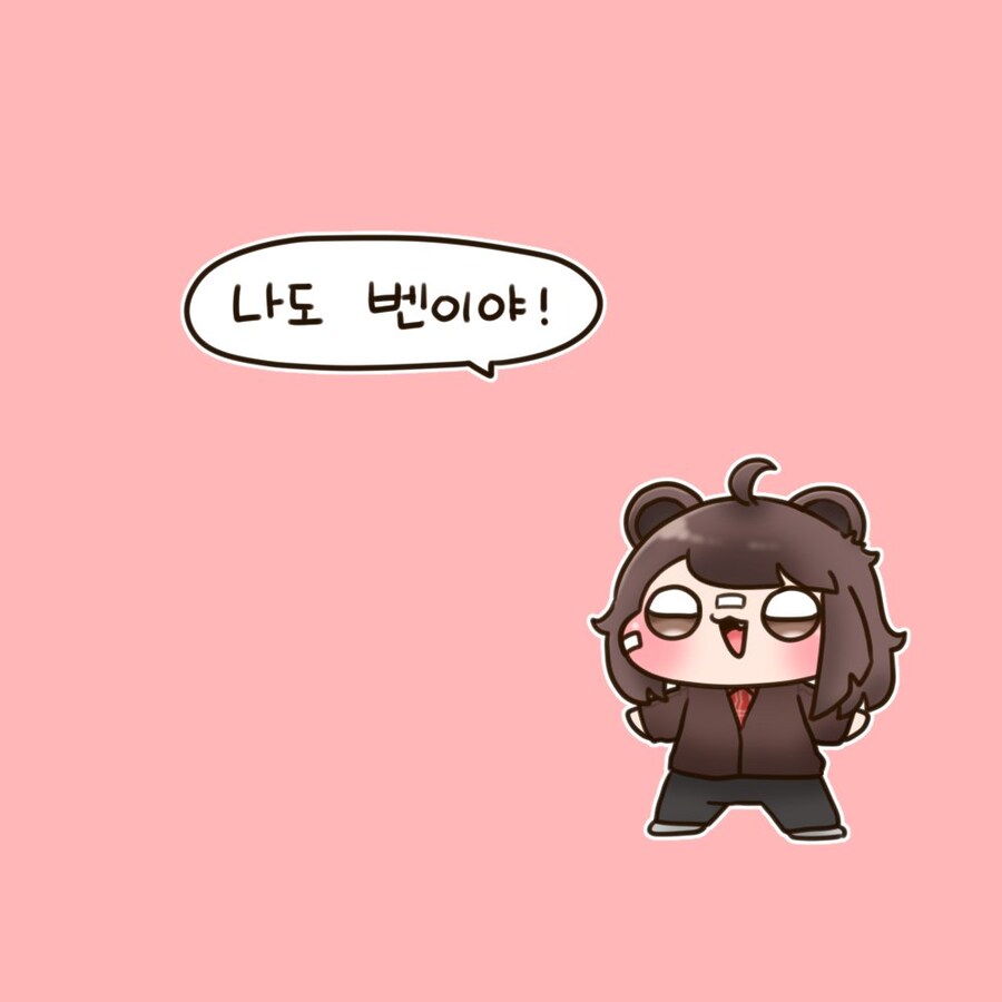 트릭컬] 난 베니야_3.jpg