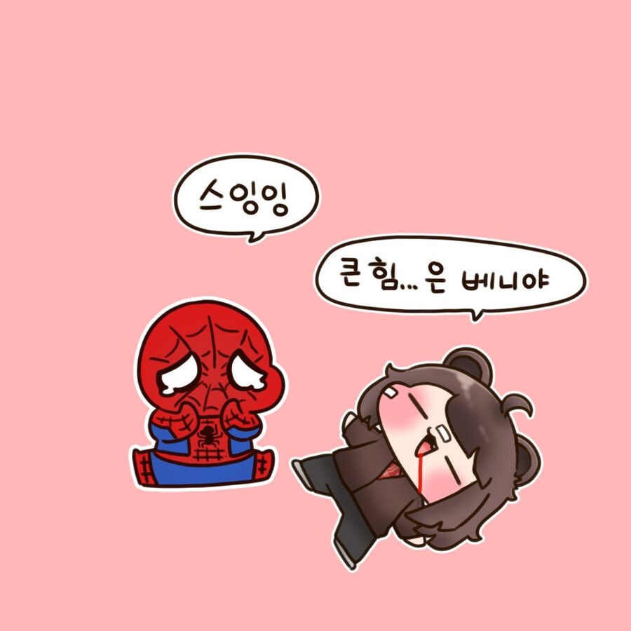 트릭컬] 난 베니야_4.jpg