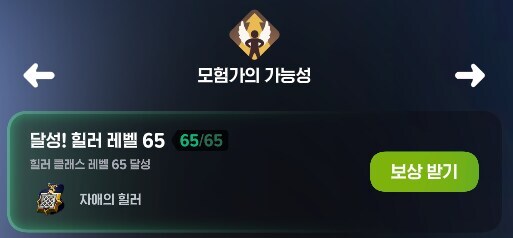 [마비M] 자애의 광폭한 힐러가 뭐냐 도대체..._1.jpg