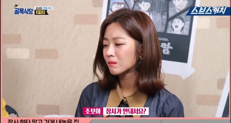 골목식당 백종원과 조보아의 차이_2.jpg