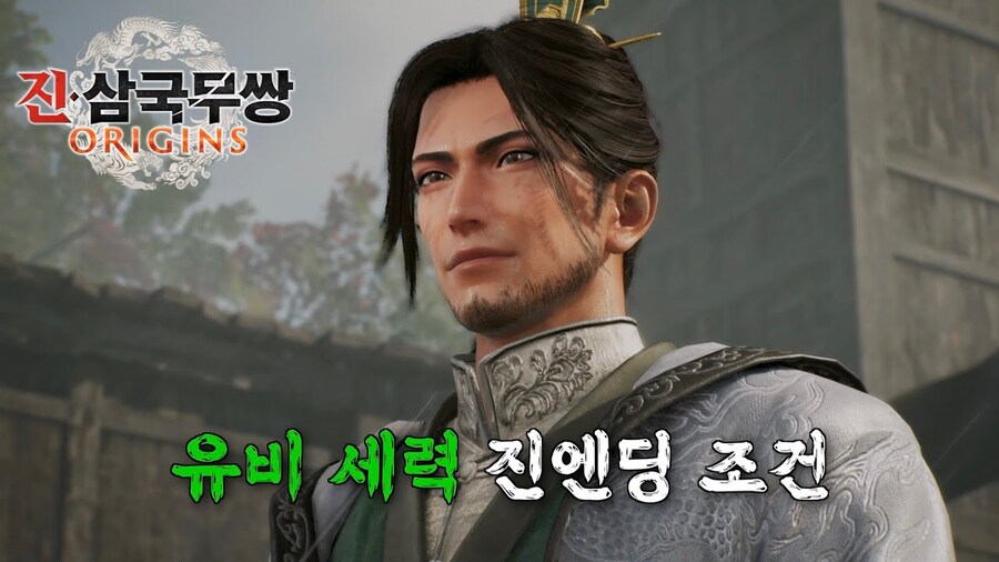 진삼) 촉빠들도 이 게임 유비에 대해 인정하는 부분_1.jpg