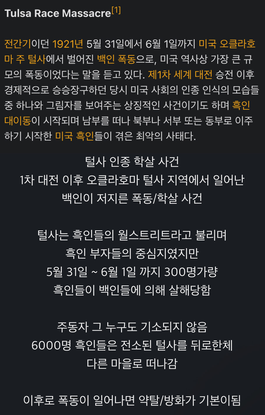 미국에서 폭동이 나면 약탈이 기본이 된 이유_1.jpg