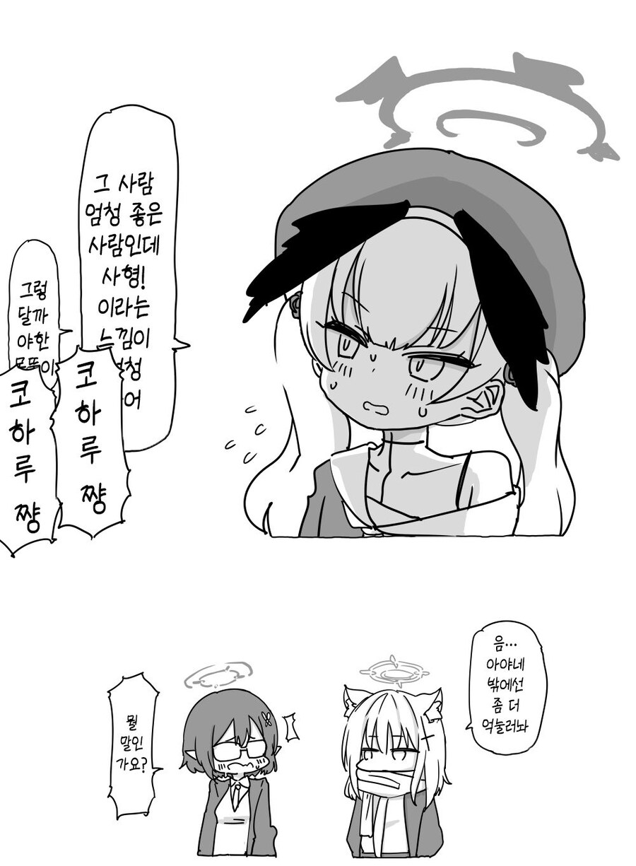 블루아카) 시로코 이상으로 ㅅㅅ좋아할거 같은_2.jpg
